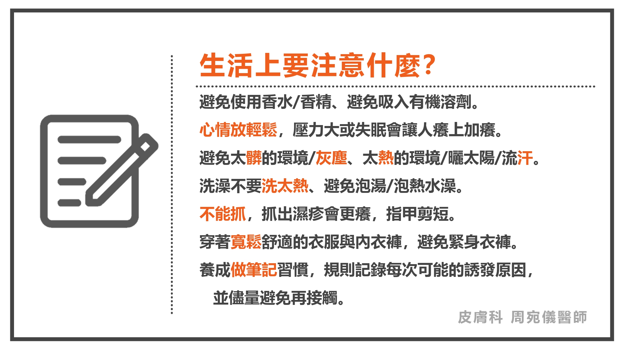 蕁麻疹